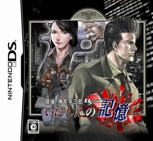 Tantei Jinguuji Saburou DS - Inishie no Kioku (Japan)